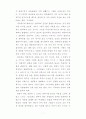 [불교의 원효사상의 현대적 조명] ` 원효 `와 ` 정토사상 `에 대하여... 7페이지