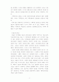[불교의 원효사상의 현대적 조명] ` 원효 `와 ` 정토사상 `에 대하여... 12페이지