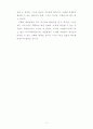 [불교의 원효사상의 현대적 조명] ` 원효 `와 ` 정토사상 `에 대하여... 14페이지