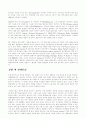 [밤하늘의 별] 뉴트리노 에 관하여.... 2페이지