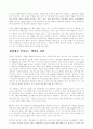 [밤하늘의 별] 뉴트리노 에 관하여.... 3페이지