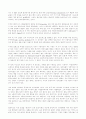 [밤하늘의 별] 뉴트리노 에 관하여.... 4페이지