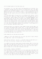 [밤하늘의 별] 뉴트리노 에 관하여.... 5페이지