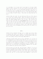 [취업의 문] 여기에는 합격만이 있다 - 입사서류전형통과 자기소개서 사례 Lucky 7 - 4페이지