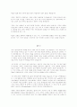[취업의 문] 여기에는 합격만이 있다 - 입사서류전형통과 자기소개서 사례 Lucky 7 - 5페이지