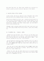 『 중국 방문기 』중국의 사회문화와 국민성에 관하여... 6페이지