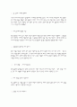 [대구 U대회] 『 대구 하계 유니버시아드대회 』를 마치며...... (대회 종합 보고서) 3페이지