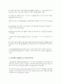 [대구 U대회] 『 대구 하계 유니버시아드대회 』를 마치며...... (대회 종합 보고서) 7페이지