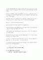 [대구 U대회] 『 대구 하계 유니버시아드대회 』를 마치며...... (대회 종합 보고서) 9페이지