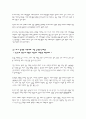 [대구 U대회] 『 대구 하계 유니버시아드대회 』를 마치며...... (대회 종합 보고서) 10페이지