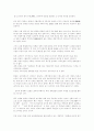 신의주 경제특구의 의의와 방향에 관하여... 4페이지