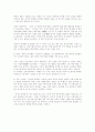 신의주 경제특구의 의의와 방향에 관하여... 5페이지