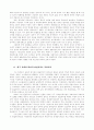 중국의 정치적 현실주의와 대외정책 2페이지