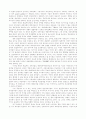 중국의 정치적 현실주의와 대외정책 3페이지