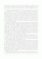중국의 정치적 현실주의와 대외정책 4페이지