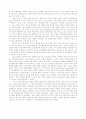 중국의 정치적 현실주의와 대외정책 7페이지