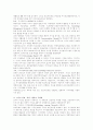 미래사회를 이끌어갈 지식경영 7페이지