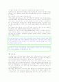 미래사회를 이끌어갈 지식경영 10페이지