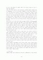 학교에서의 체벌 3페이지