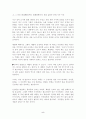 학교에서의 체벌 5페이지