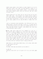 학교에서의 체벌 6페이지