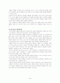 학교에서의 체벌 9페이지