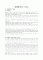 경쟁불안과 스포츠 1페이지