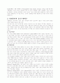 경쟁불안과 스포츠 3페이지