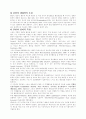 경쟁불안과 스포츠 6페이지