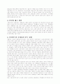경쟁불안과 스포츠 7페이지