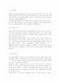 정보통신업계 지망생들은 이제 합격합니다. 정보통신 계열 서류합격 자기소개서 예문 2페이지