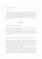 정보통신업계 지망생들은 이제 합격합니다. 정보통신 계열 서류합격 자기소개서 예문 6페이지