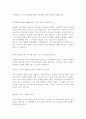 정보통신업계 지망생들은 이제 합격합니다. 정보통신 계열 서류합격 자기소개서 예문 7페이지