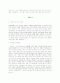 정보통신업계 지망생들은 이제 합격합니다. 정보통신 계열 서류합격 자기소개서 예문 8페이지