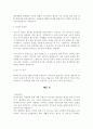 정보통신업계 지망생들은 이제 합격합니다. 정보통신 계열 서류합격 자기소개서 예문 9페이지