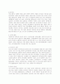 정보통신업계 지망생들은 이제 합격합니다. 정보통신 계열 서류합격 자기소개서 예문 11페이지