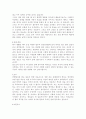 정보통신업계 지망생들은 이제 합격합니다. 정보통신 계열 서류합격 자기소개서 예문 12페이지