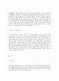 (동양제과,삼성생명,현대증권,현대투자신탁,한샘) 서류합격한 세가지 자기소개서 입니 2페이지