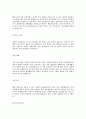 (동양제과,삼성생명,현대증권,현대투자신탁,한샘) 서류합격한 세가지 자기소개서 입니 4페이지