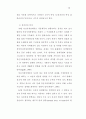 부모태도와 정신지체장애인의 사회적응기술간의 관계에 관한 연구 26페이지
