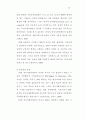 부모태도와 정신지체장애인의 사회적응기술간의 관계에 관한 연구 27페이지