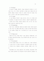 부모태도와 정신지체장애인의 사회적응기술간의 관계에 관한 연구 37페이지
