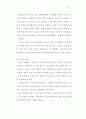 부모태도와 정신지체장애인의 사회적응기술간의 관계에 관한 연구 42페이지