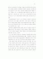 부모태도와 정신지체장애인의 사회적응기술간의 관계에 관한 연구 44페이지