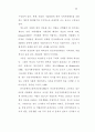 부모태도와 정신지체장애인의 사회적응기술간의 관계에 관한 연구 45페이지