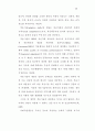 부모태도와 정신지체장애인의 사회적응기술간의 관계에 관한 연구 49페이지