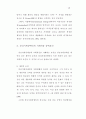 부모태도와 정신지체장애인의 사회적응기술간의 관계에 관한 연구 50페이지