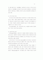 부모태도와 정신지체장애인의 사회적응기술간의 관계에 관한 연구 51페이지