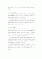 부모태도와 정신지체장애인의 사회적응기술간의 관계에 관한 연구 53페이지
