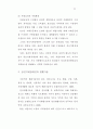 부모태도와 정신지체장애인의 사회적응기술간의 관계에 관한 연구 54페이지